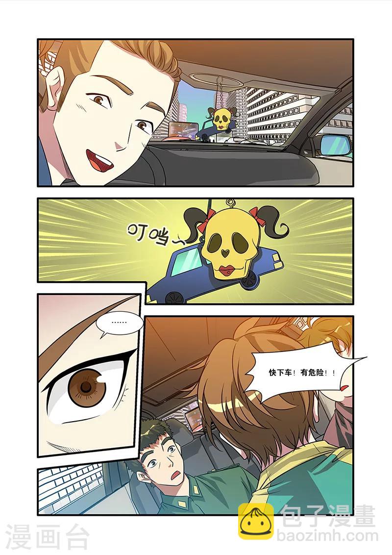 🍘无限恐怖 第57话 爆破 第25页