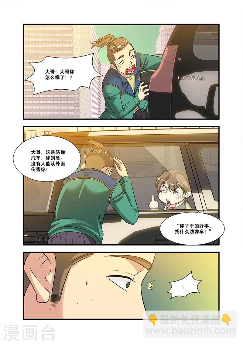🍘无限恐怖 第57话 爆破 第27页