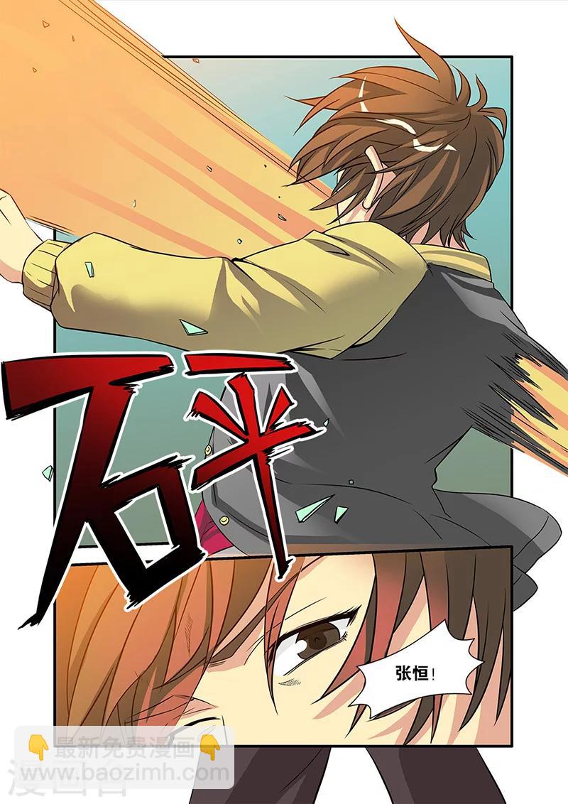 🍘无限恐怖 第57话 爆破 第32页