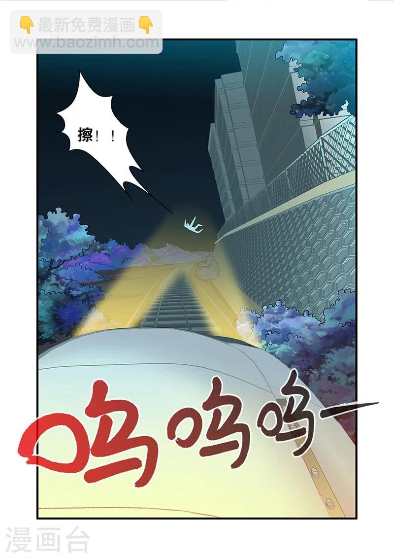 🍘无限恐怖 第57话 爆破 第5页