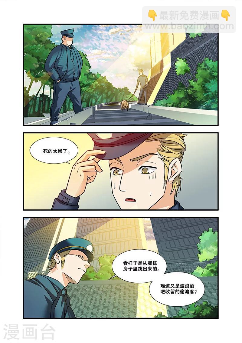 🍘无限恐怖 第57话 爆破 第6页
