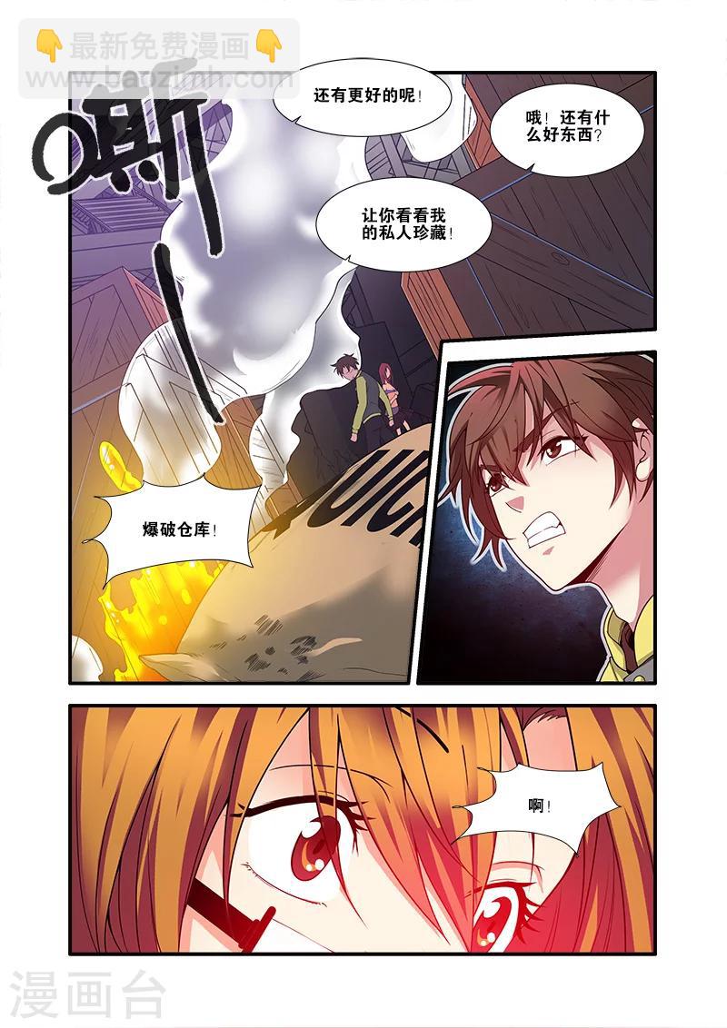 🍘无限恐怖 第59话 坚持 第12页