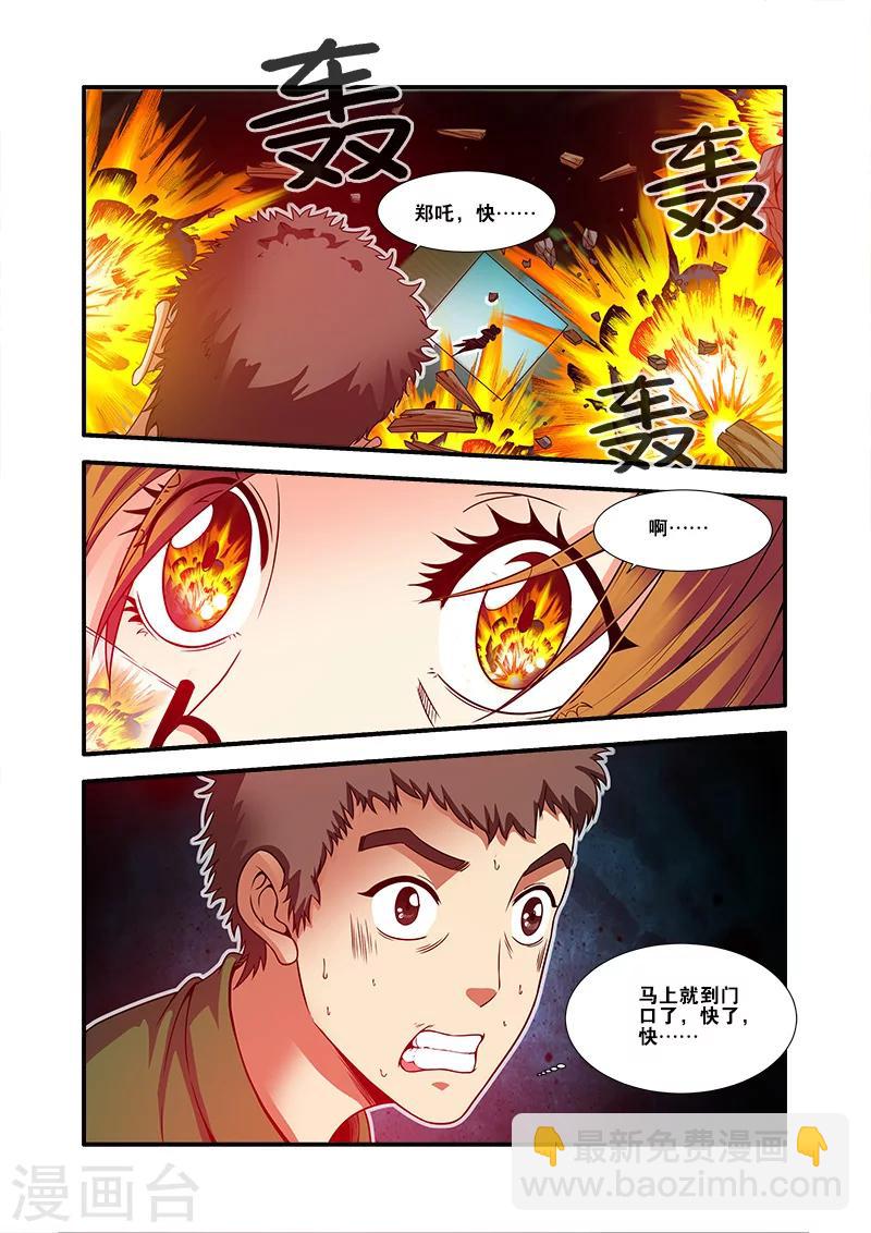 🍘无限恐怖 第59话 坚持 第15页