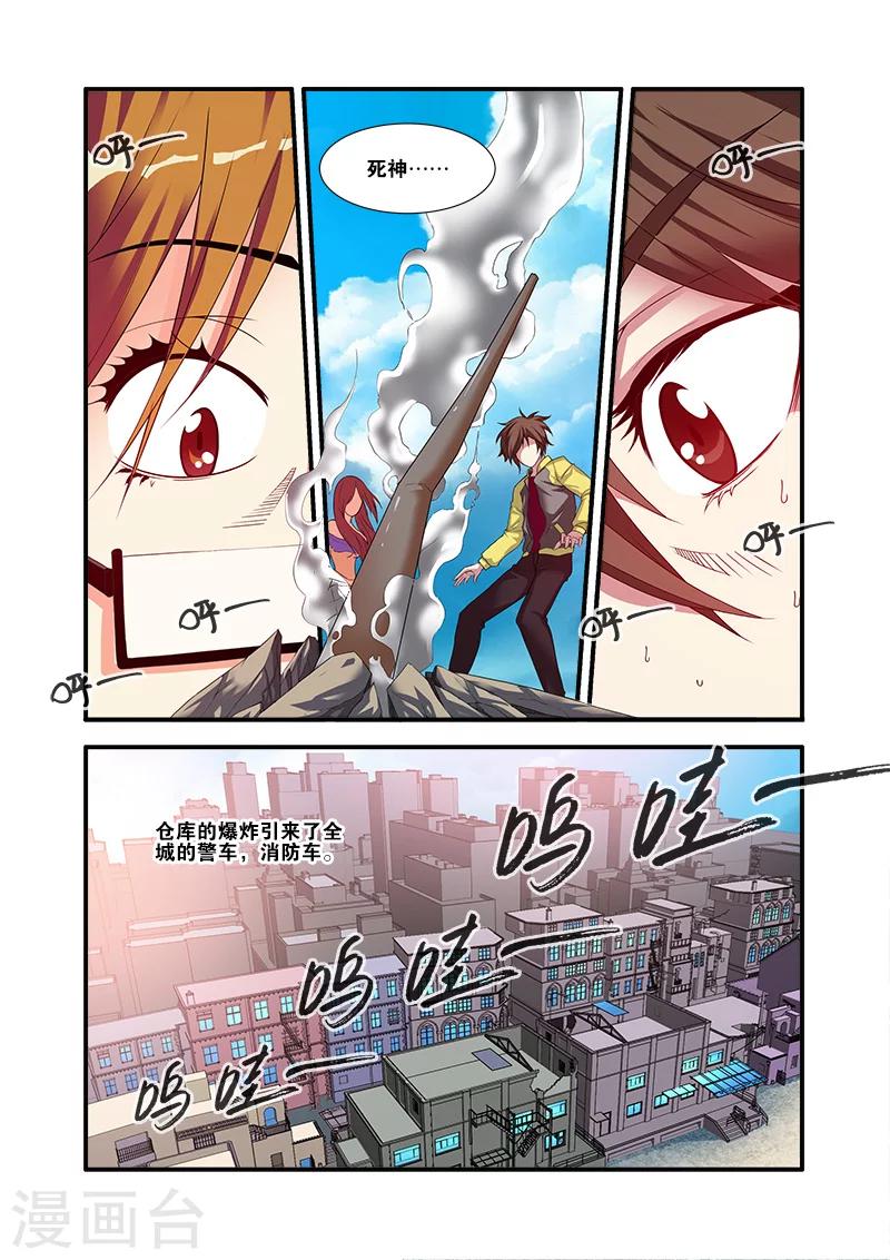 🍘无限恐怖 第59话 坚持 第20页
