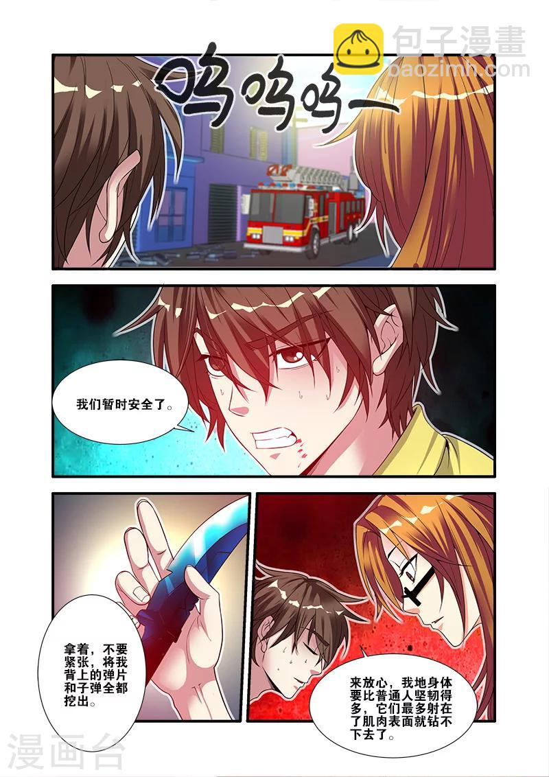 🍘无限恐怖 第59话 坚持 第21页