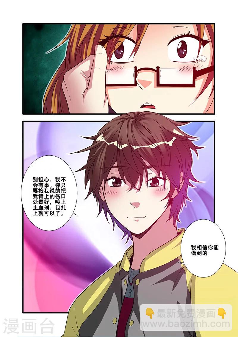 🍘无限恐怖 第59话 坚持 第23页