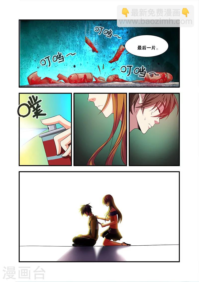 🍘无限恐怖 第59话 坚持 第26页
