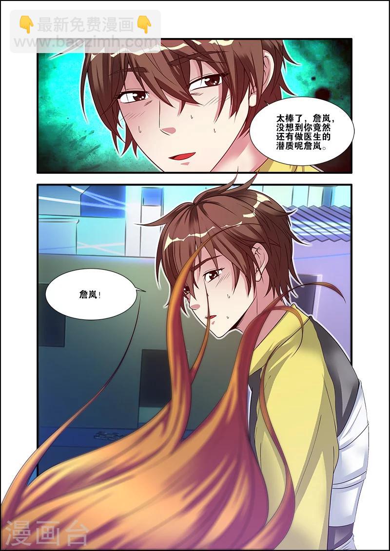 🍘无限恐怖 第59话 坚持 第27页