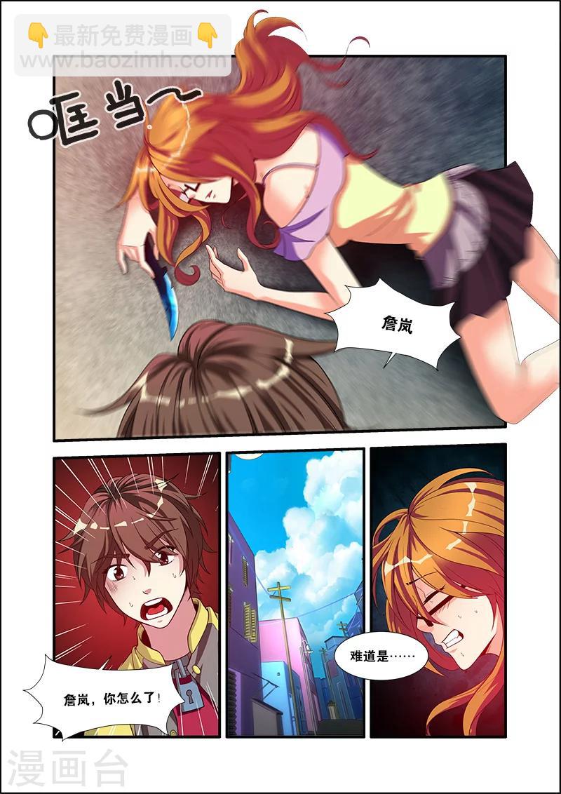 🍘无限恐怖 第59话 坚持 第28页