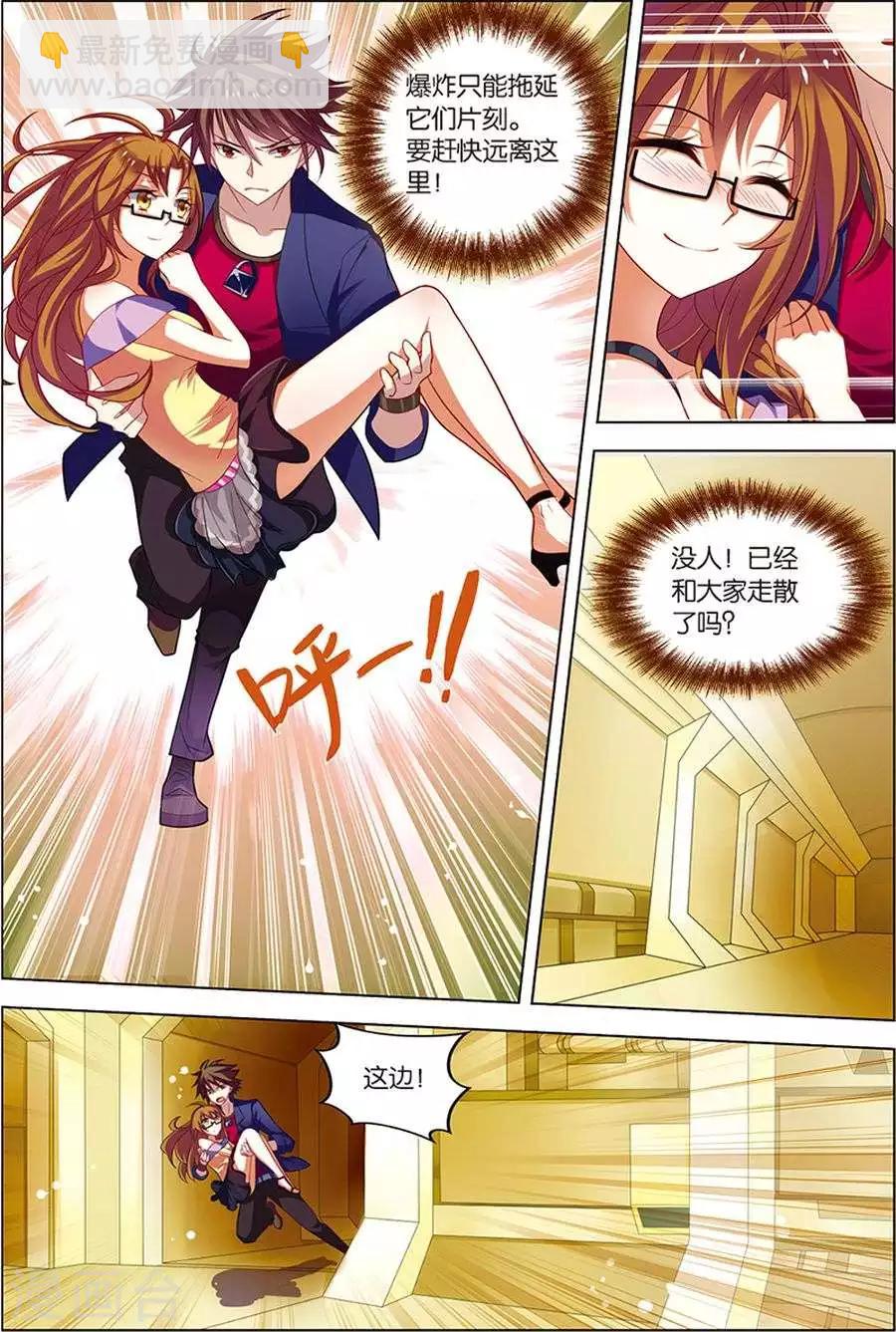 🍘无限恐怖 第7话 步步惊心 第10页