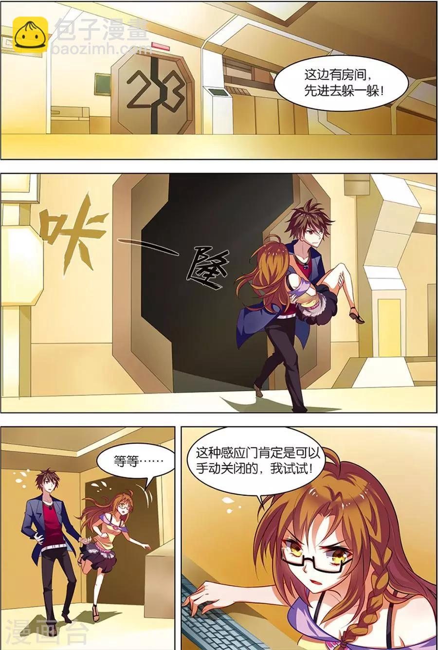 🍘无限恐怖 第7话 步步惊心 第11页