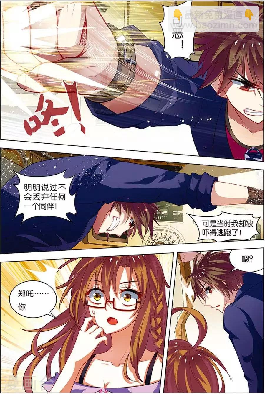 🍘无限恐怖 第7话 步步惊心 第15页