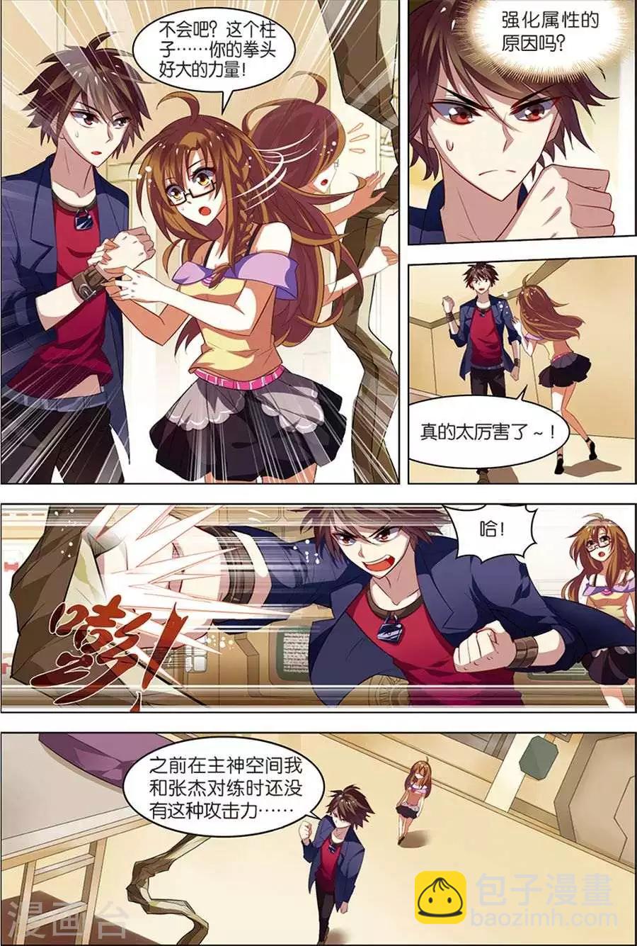 🍘无限恐怖 第7话 步步惊心 第16页
