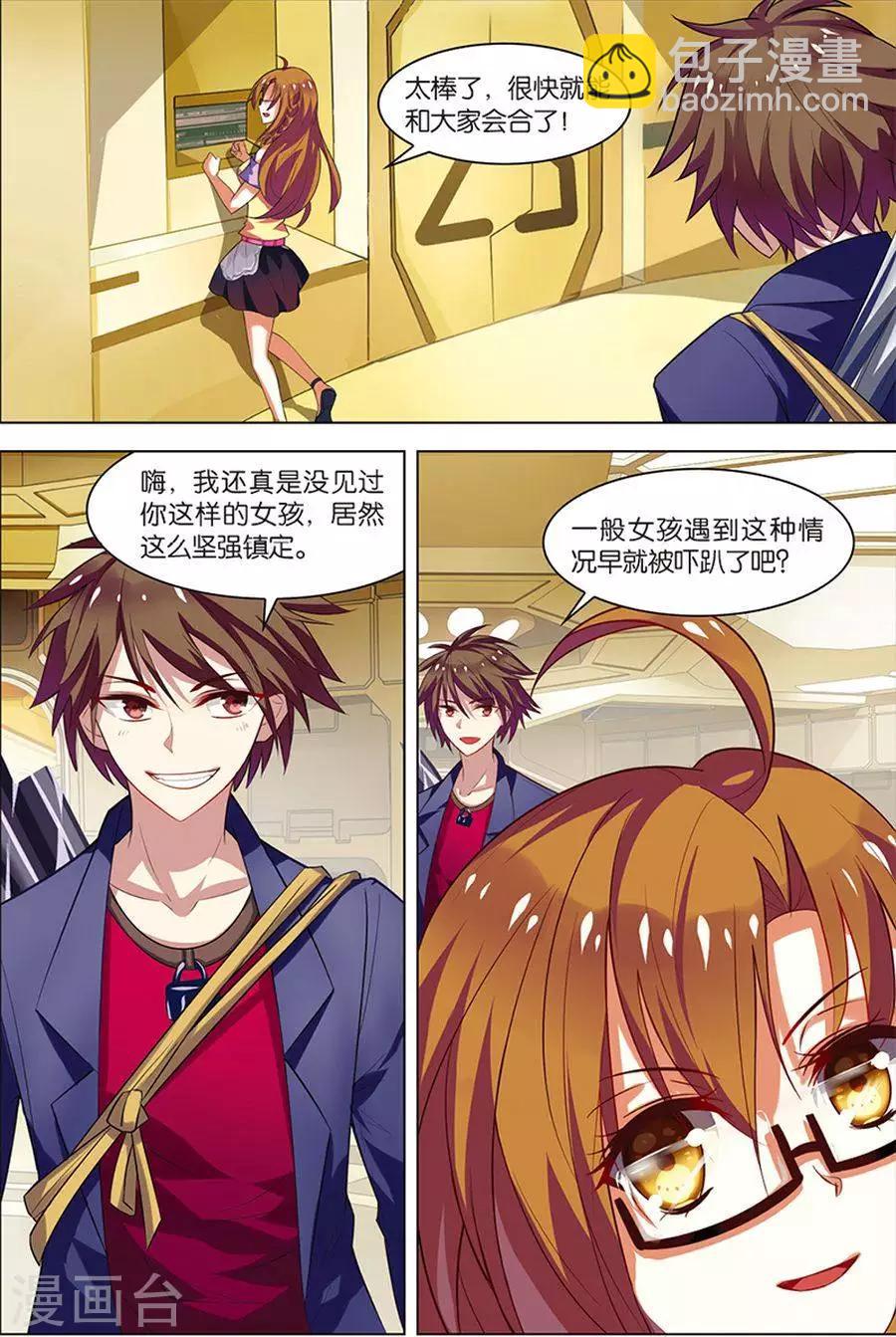 🍘无限恐怖 第7话 步步惊心 第20页