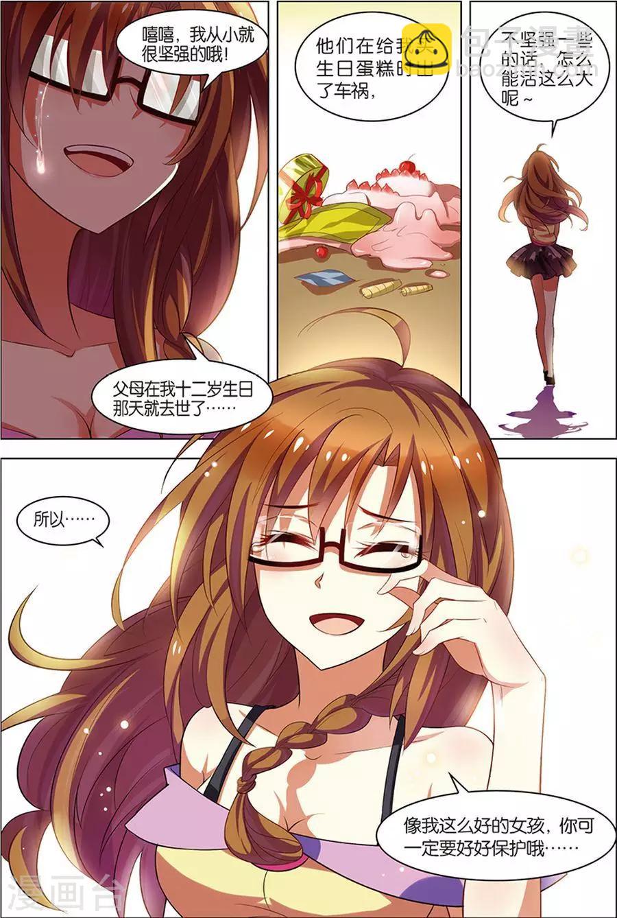 🍘无限恐怖 第7话 步步惊心 第21页