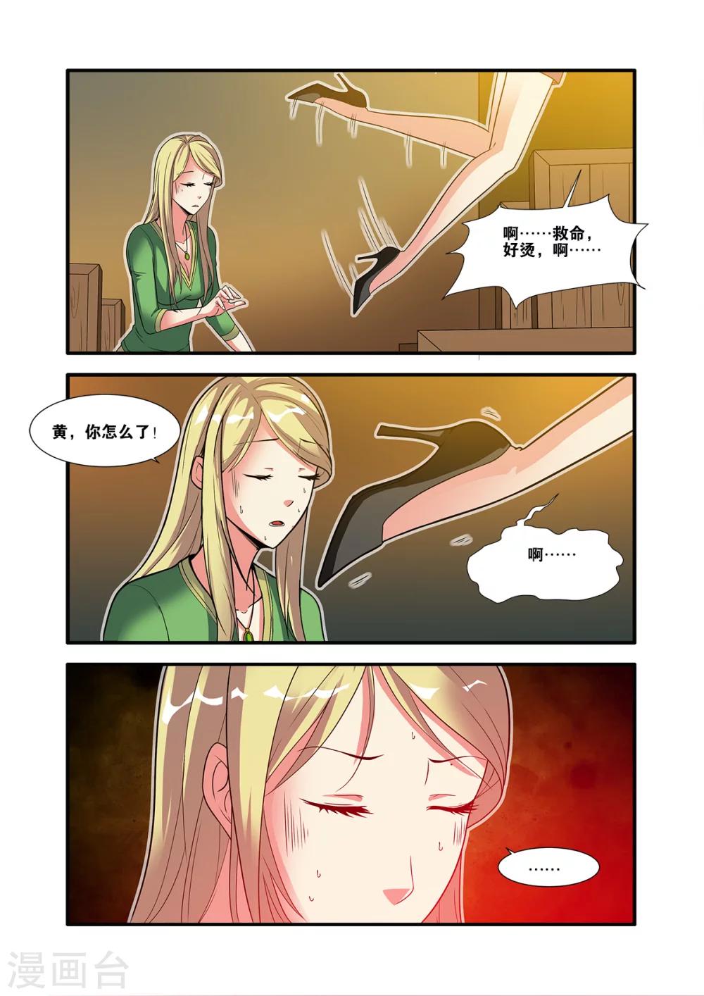 🍘无限恐怖 第60话2 宣战 第1页