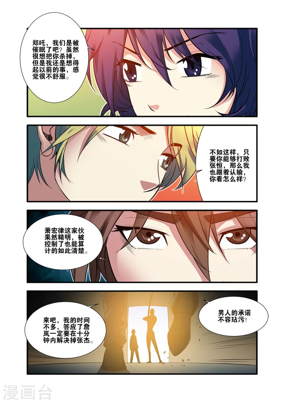 🍘无限恐怖 第61话2 暗示 第1页