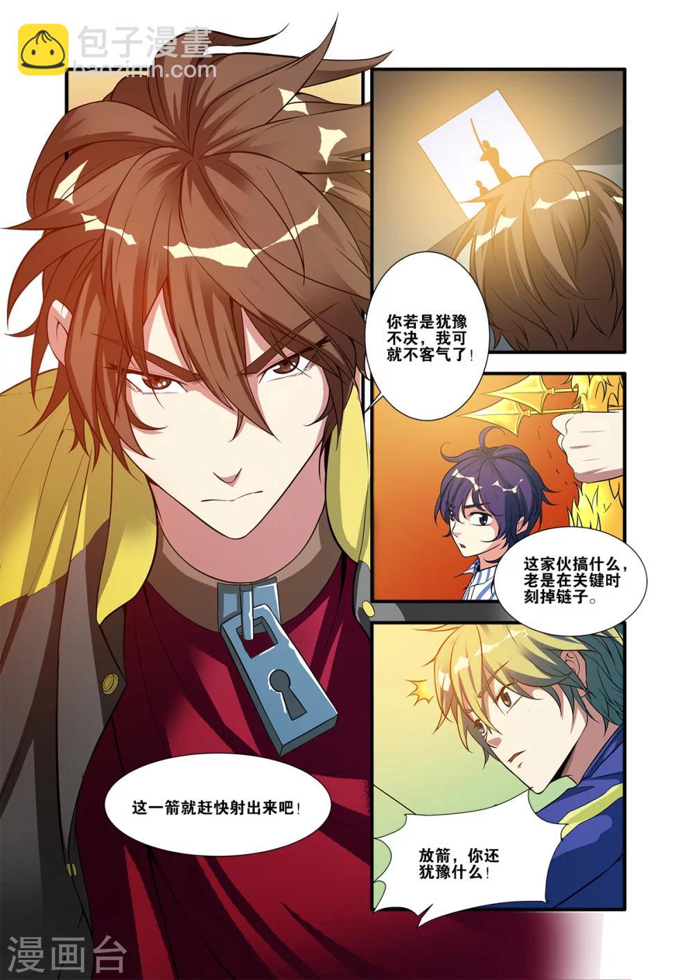 🍘无限恐怖 第61话2 暗示 第2页