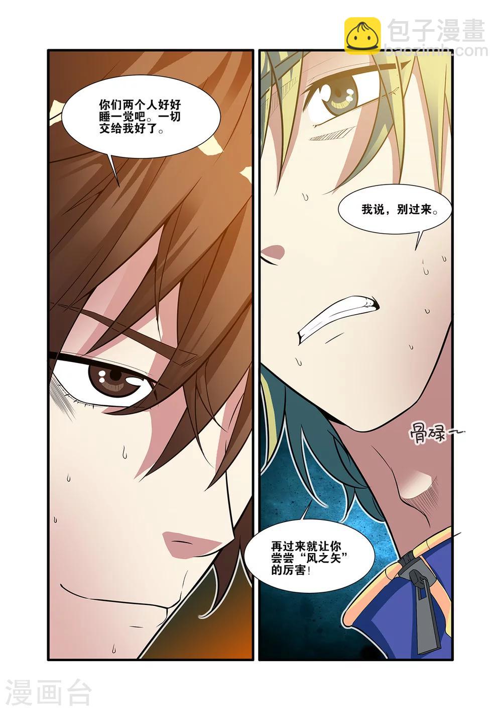 🍘无限恐怖 第61话2 暗示 第5页