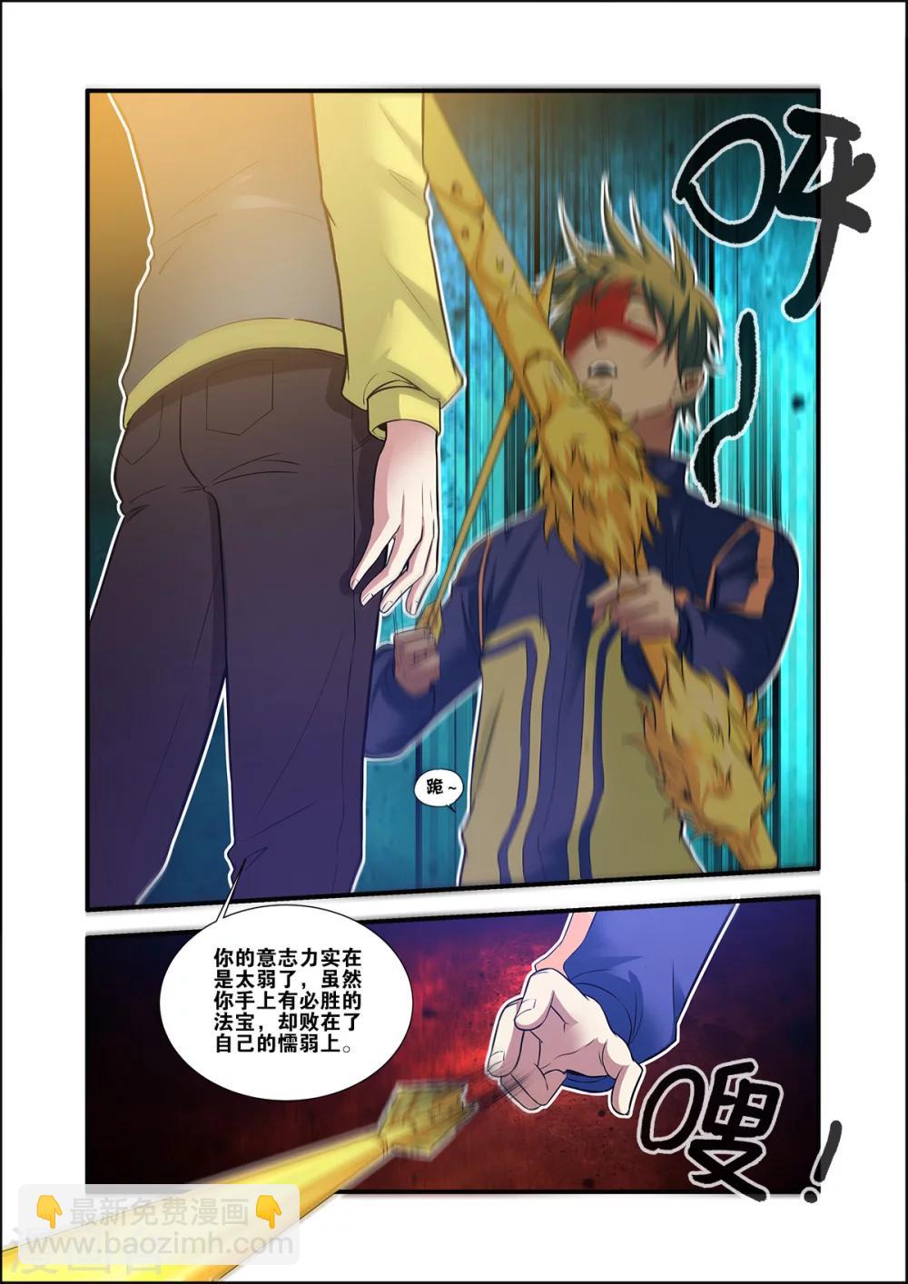 🍘无限恐怖 第61话2 暗示 第7页