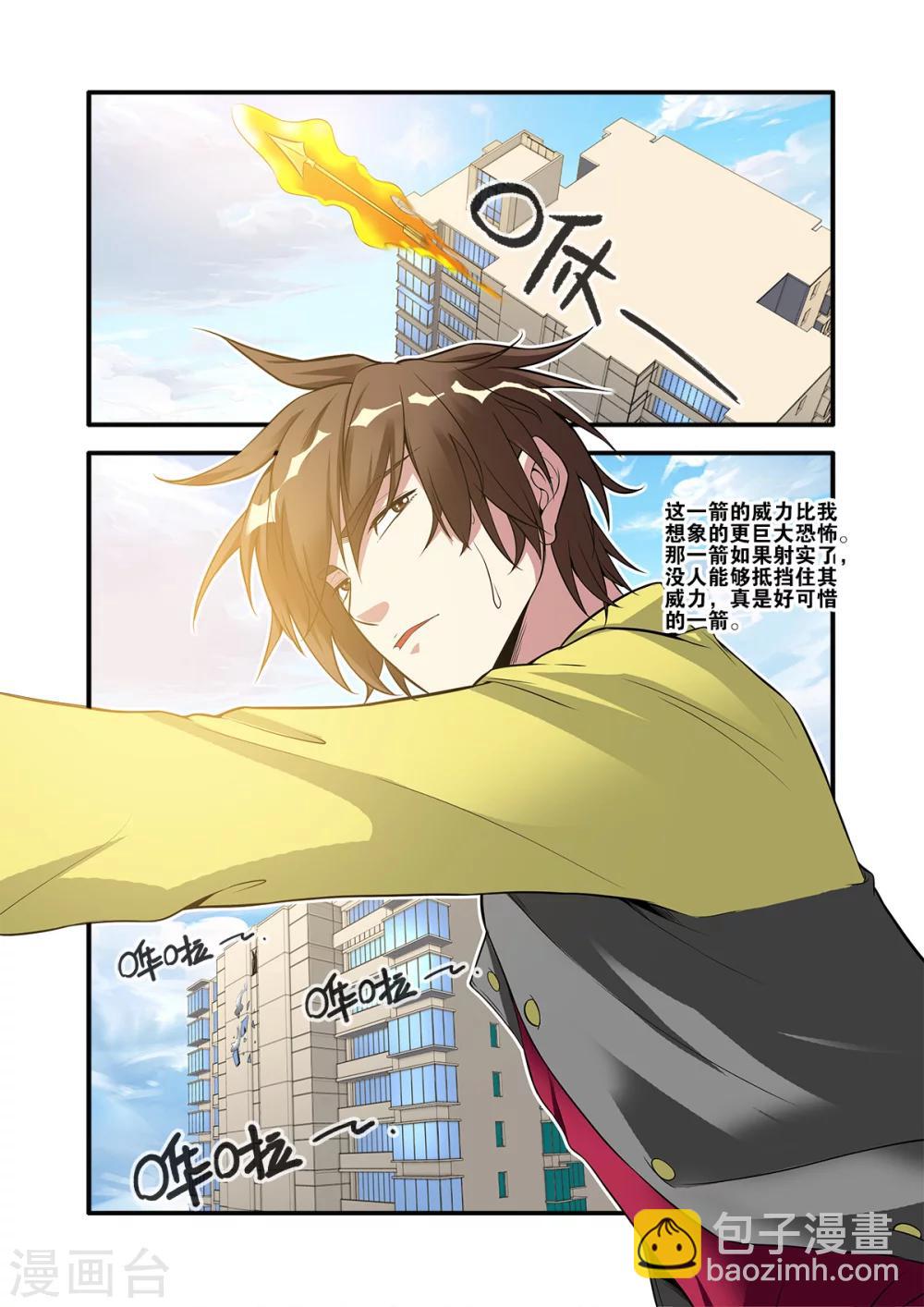🍘无限恐怖 第61话2 暗示 第8页