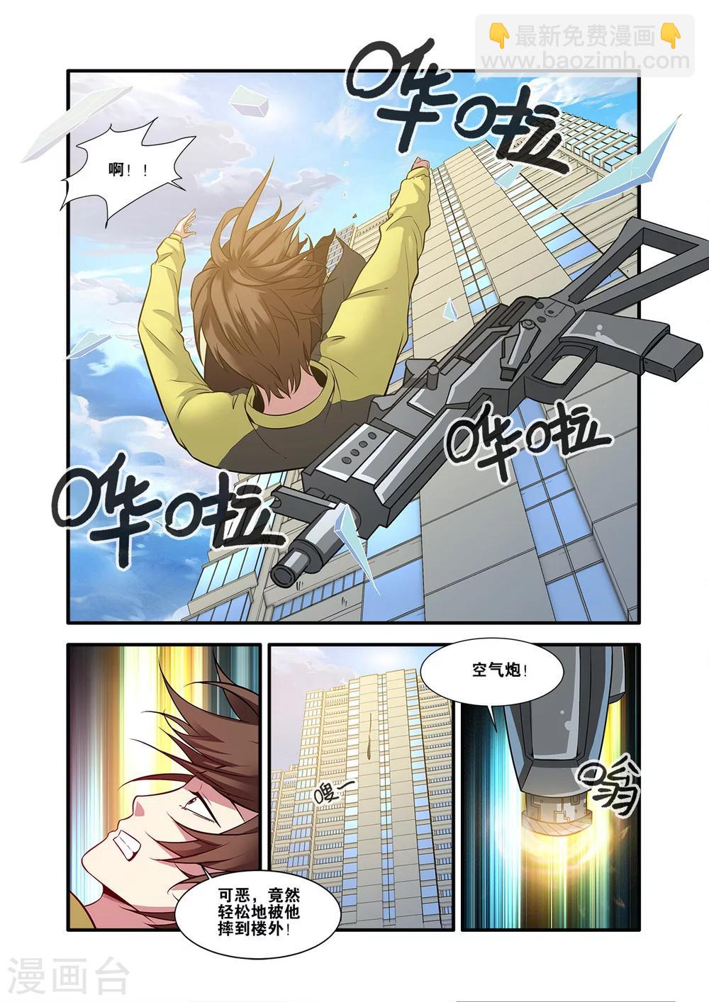 🍘无限恐怖 第61话4 暗示 第2页