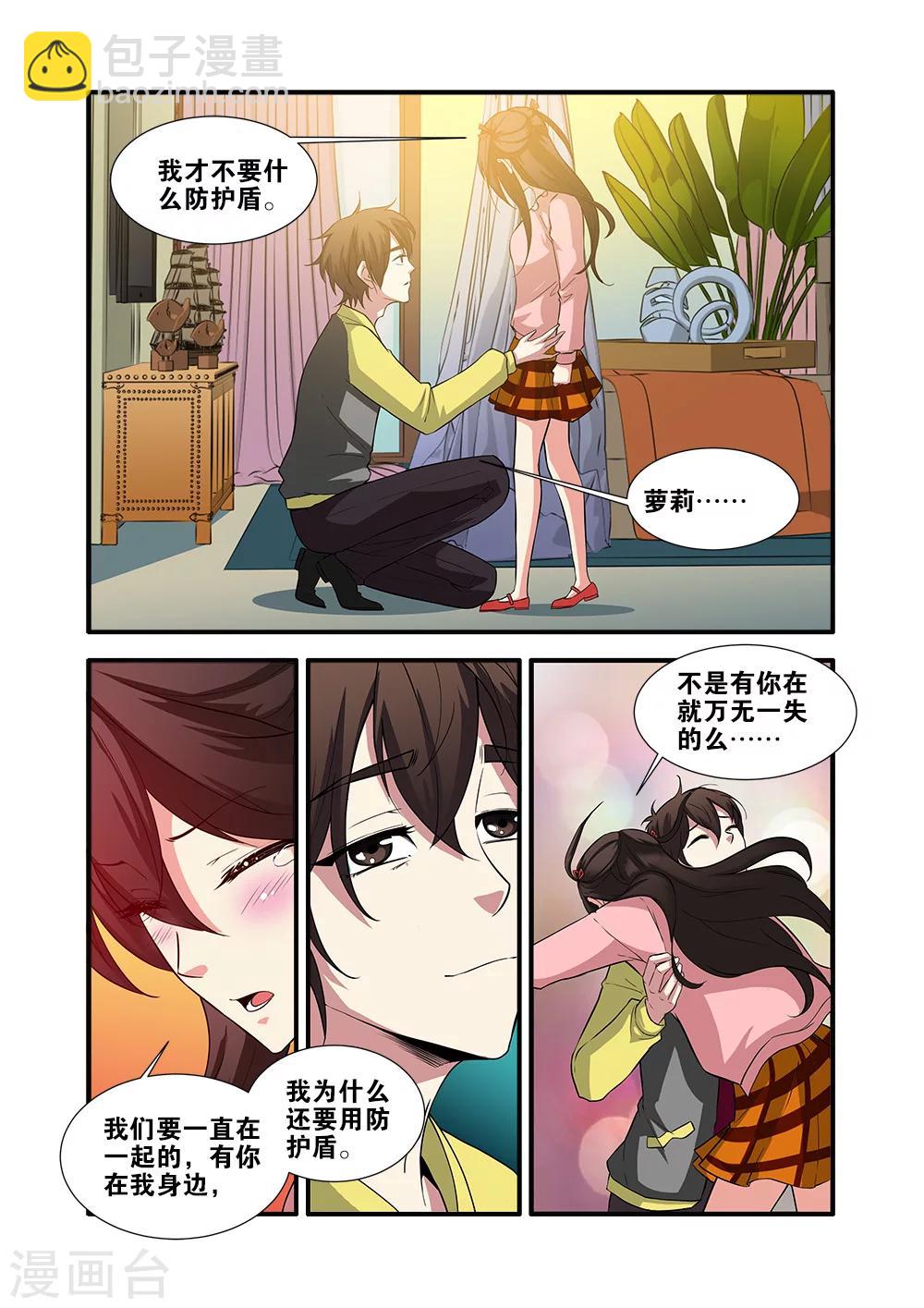 🍘无限恐怖 第63话2 半小时 第4页