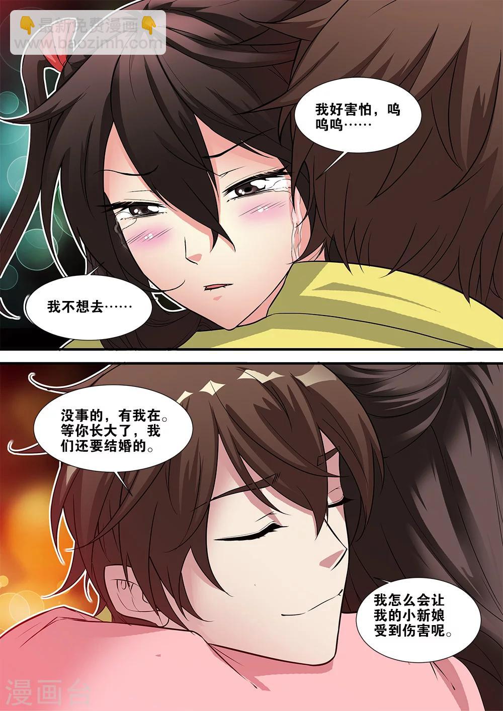 🍘无限恐怖 第63话2 半小时 第5页