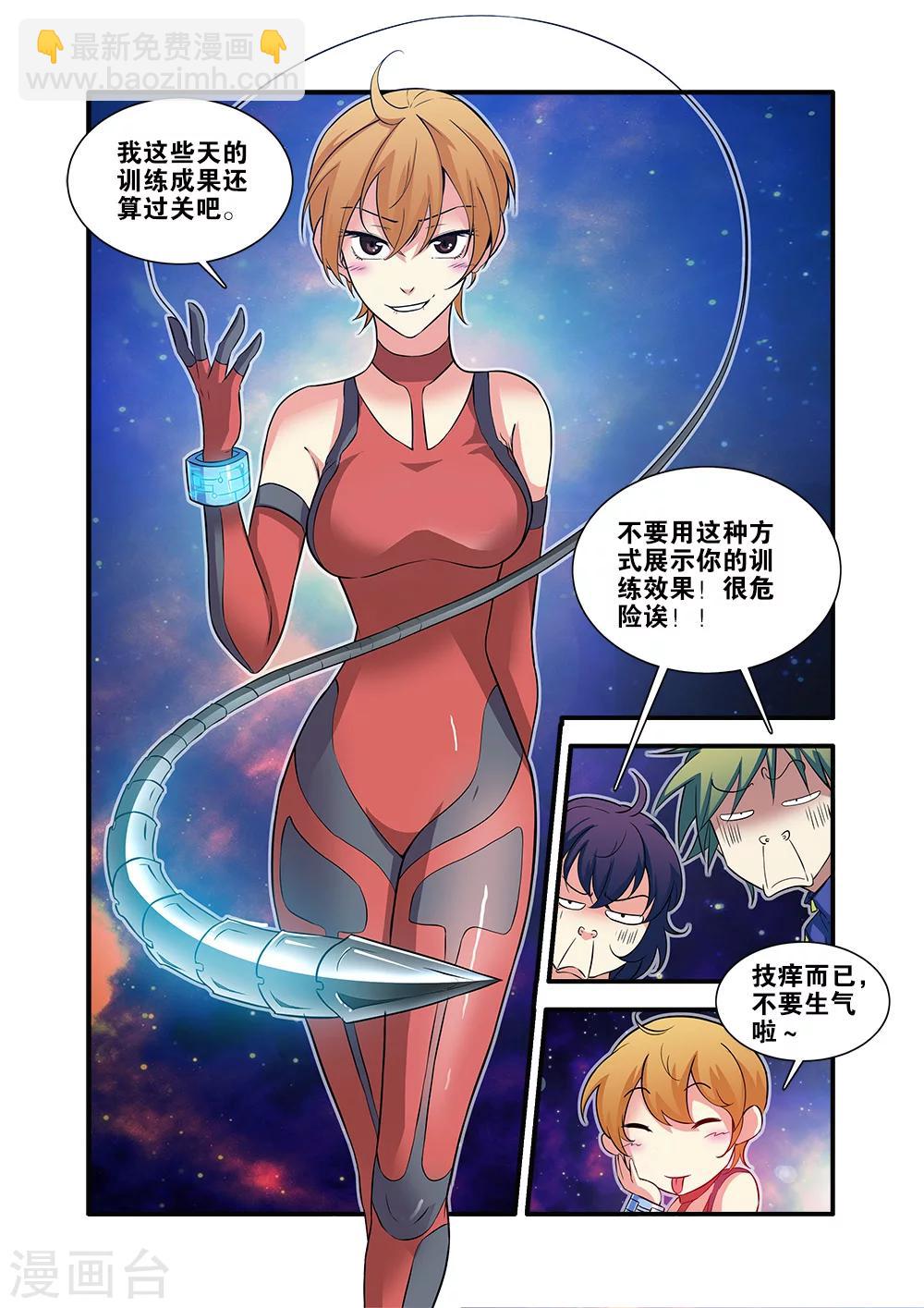 🍘无限恐怖 第63话2 半小时 第8页