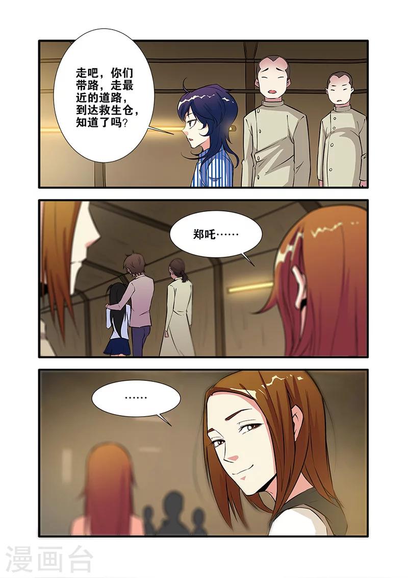🍘无限恐怖 第65话2 手术 第1页