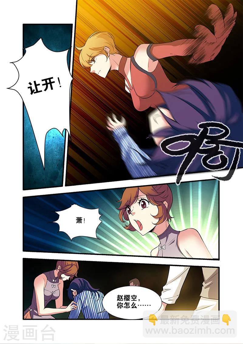 🍘无限恐怖 第66话2 兵分两路 第3页