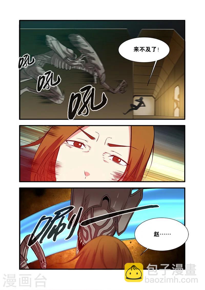 🍘无限恐怖 第66话2 兵分两路 第7页