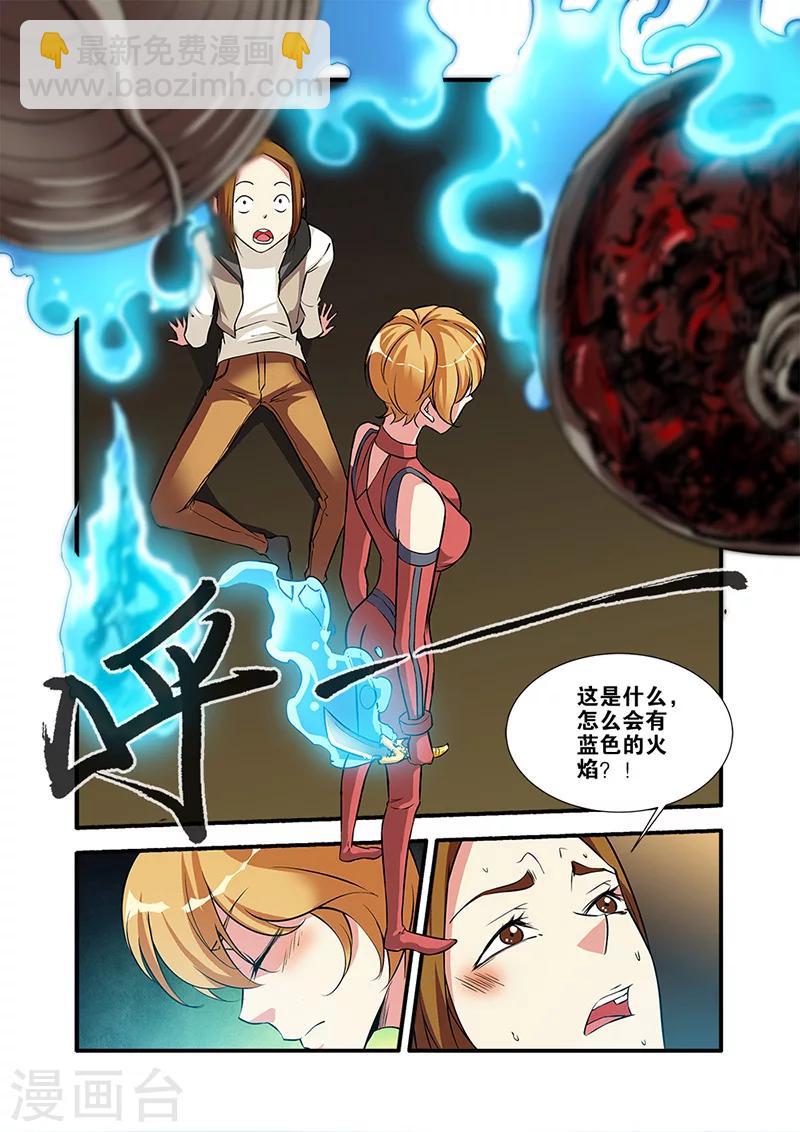 🍘无限恐怖 第66话2 兵分两路 第8页