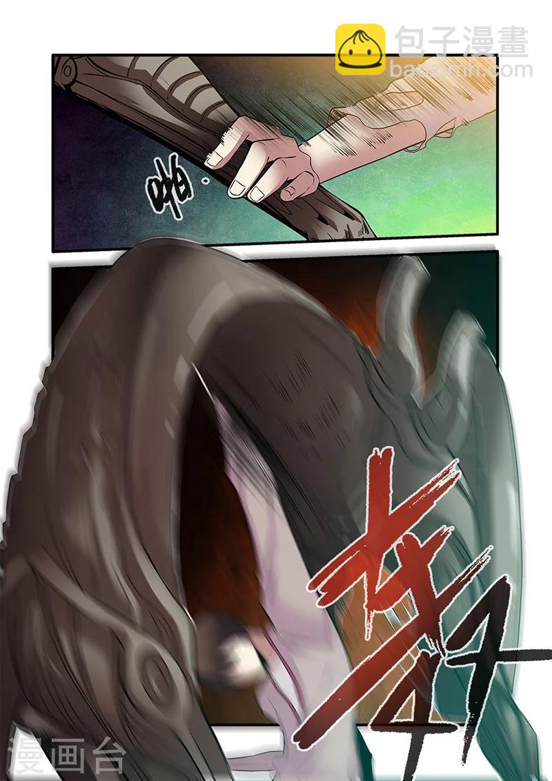 🍘无限恐怖 第66话4 兵分两路 第2页