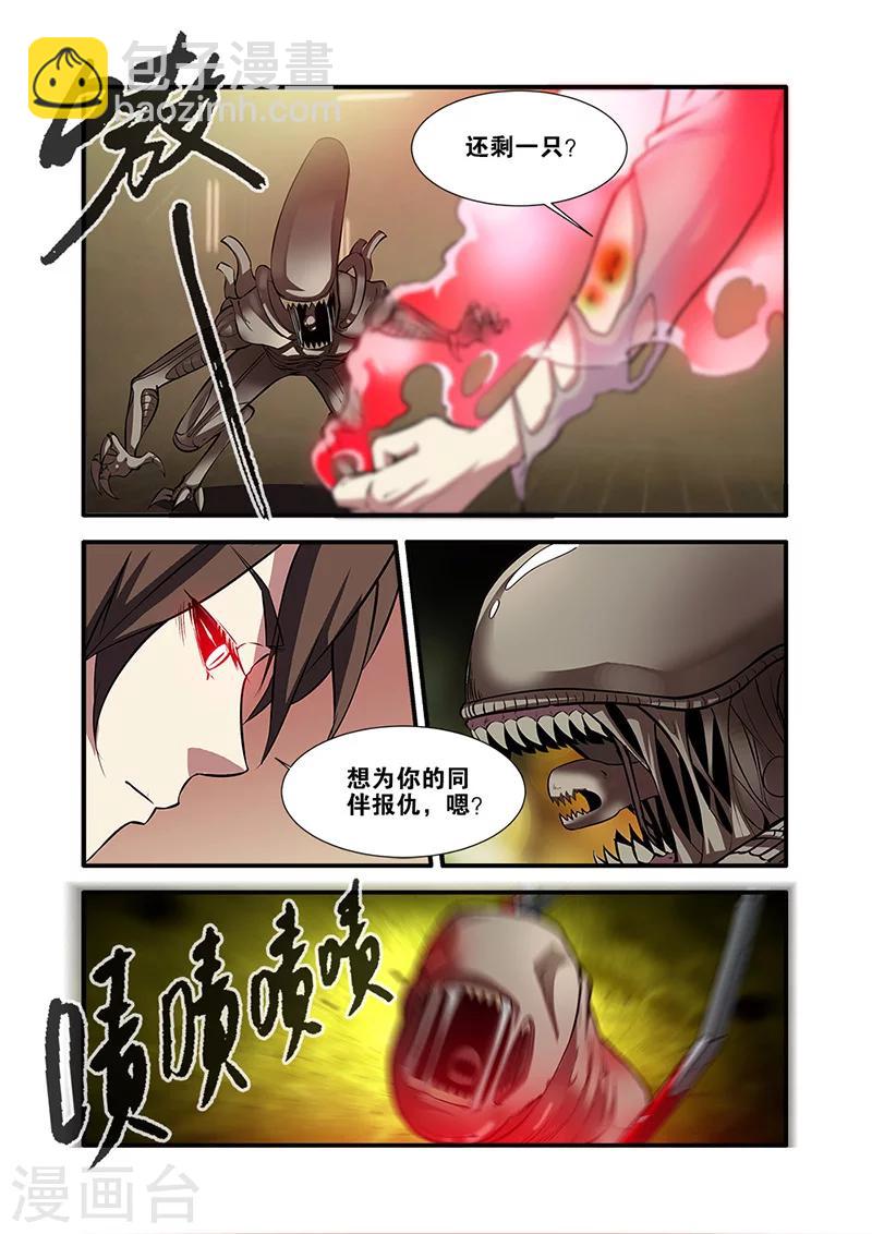 🍘无限恐怖 第66话4 兵分两路 第3页