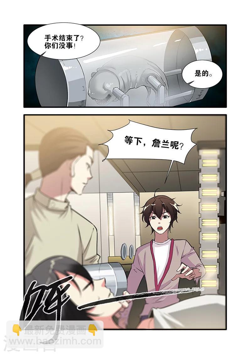 🍘无限恐怖 第66话4 兵分两路 第8页