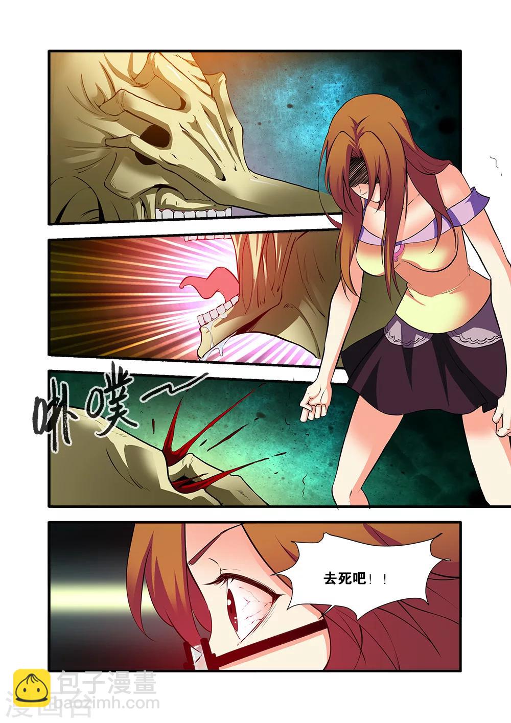 🍘无限恐怖 第67话2 逆种异形 第5页