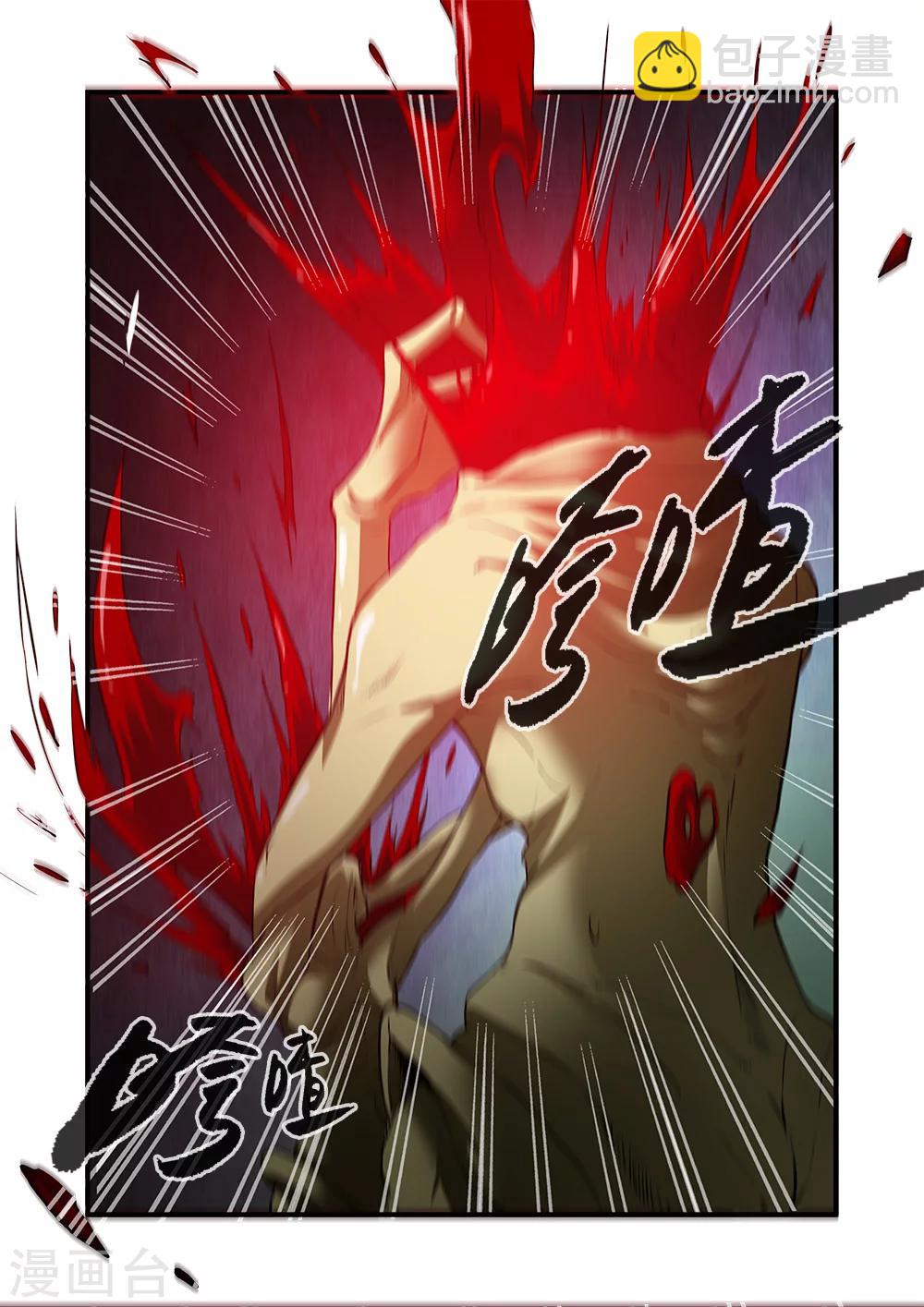 🍘无限恐怖 第67话2 逆种异形 第6页