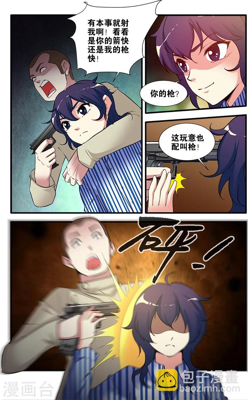 🍘无限恐怖 第67话4 逆种异形 第4页