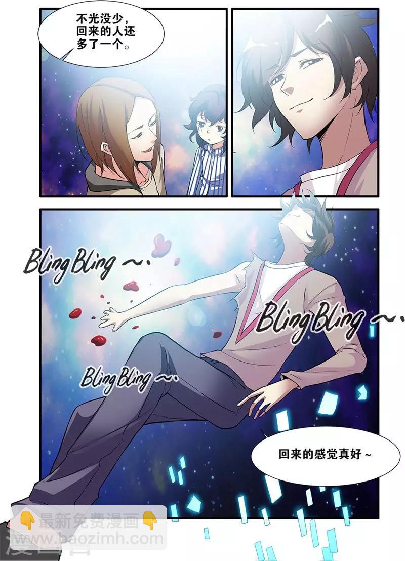 🍘无限恐怖 第68话4 异形-终章 第4页