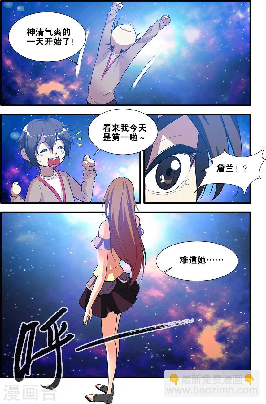 🍘无限恐怖 第69话2 经验与奖励 第5页