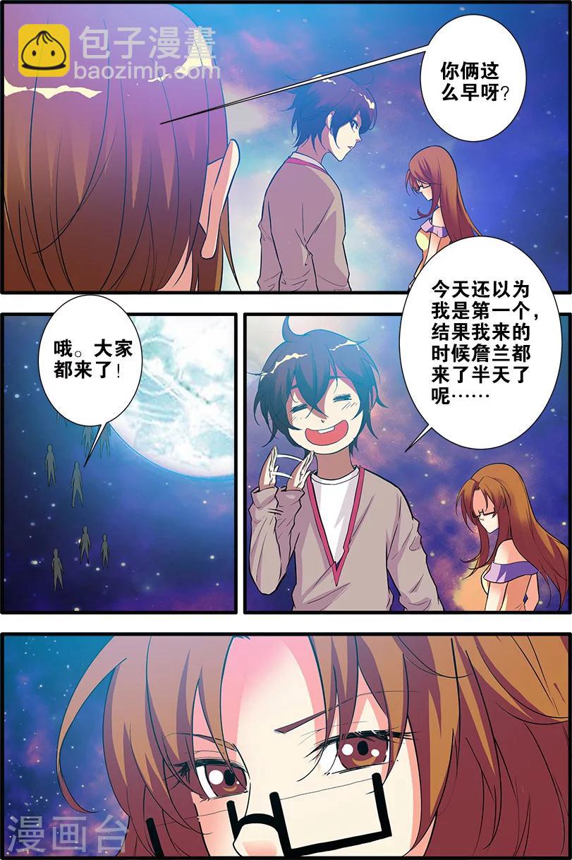 🍘无限恐怖 第69话2 经验与奖励 第6页