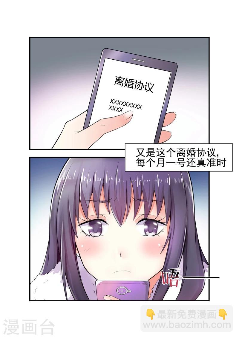 第1话 离婚协议1-第1话