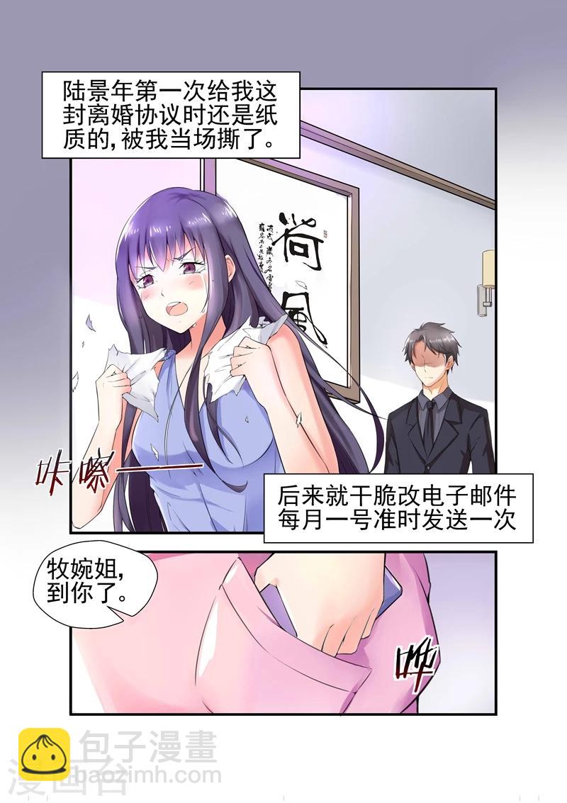 第1话 离婚协议1-第1话