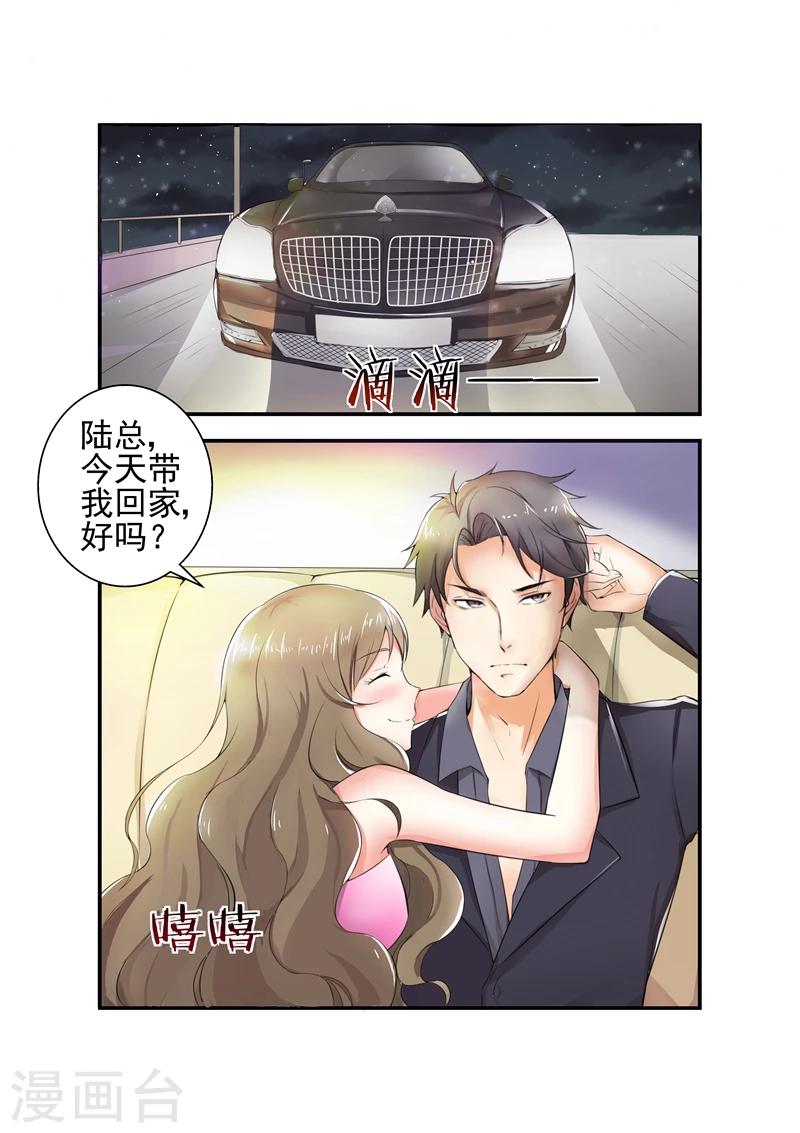 第1话 离婚协议1-第1话