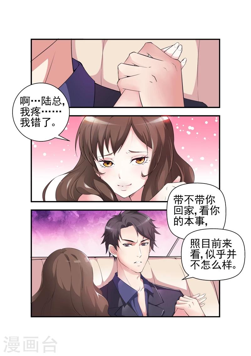 第1话 离婚协议1-第1话