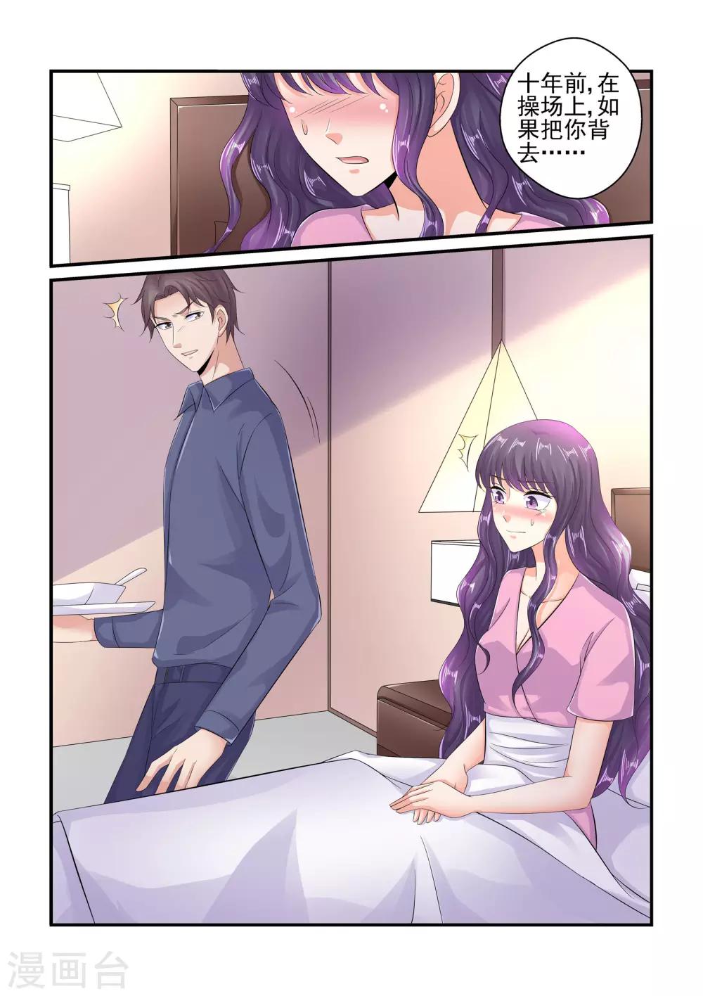 第101话 难道要我喂你？-第101话