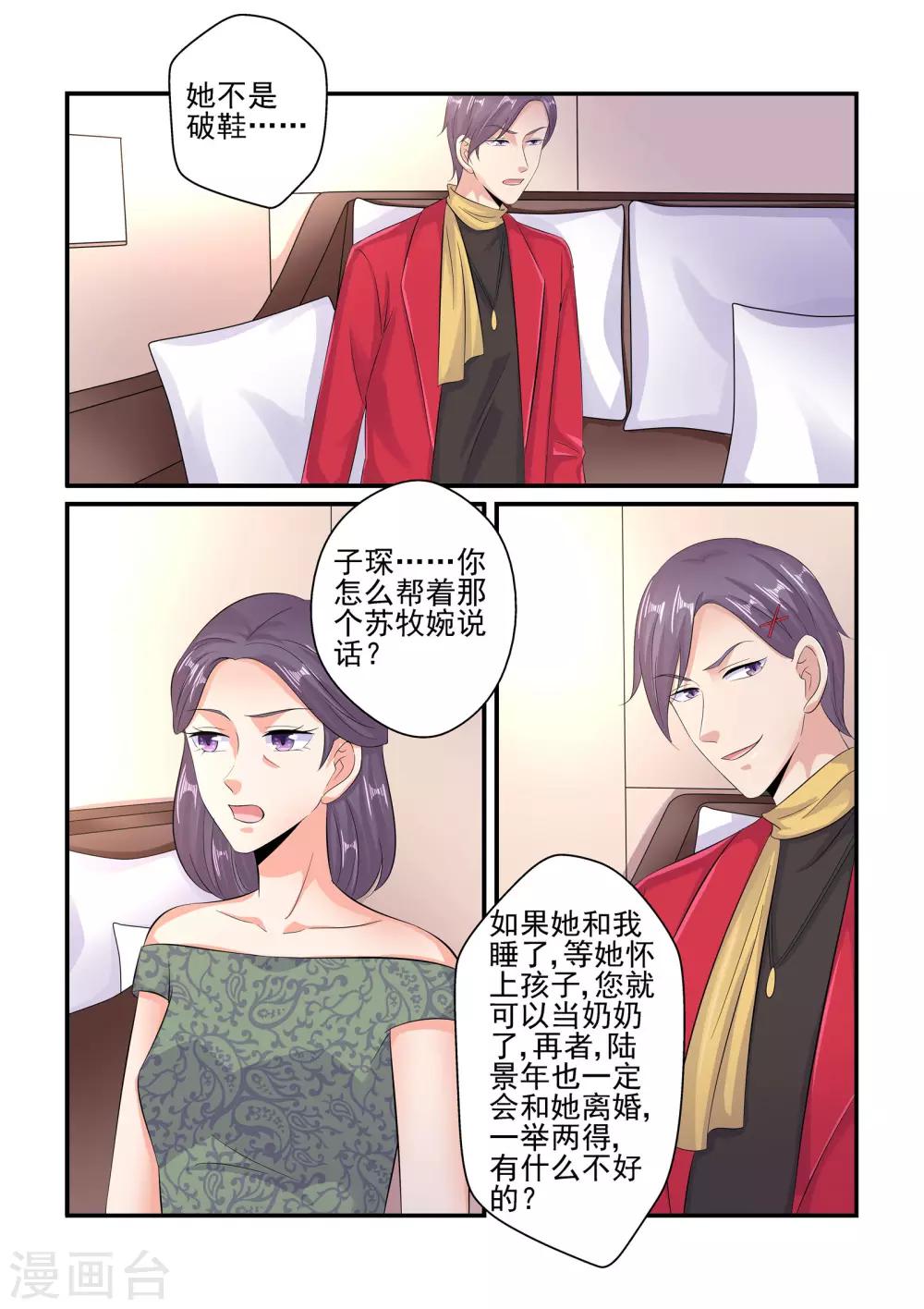 第101话 难道要我喂你？-第101话