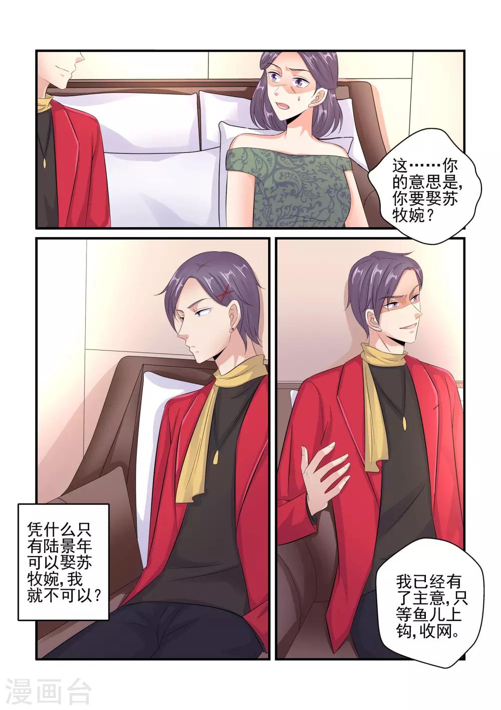第101话 难道要我喂你？-第101话