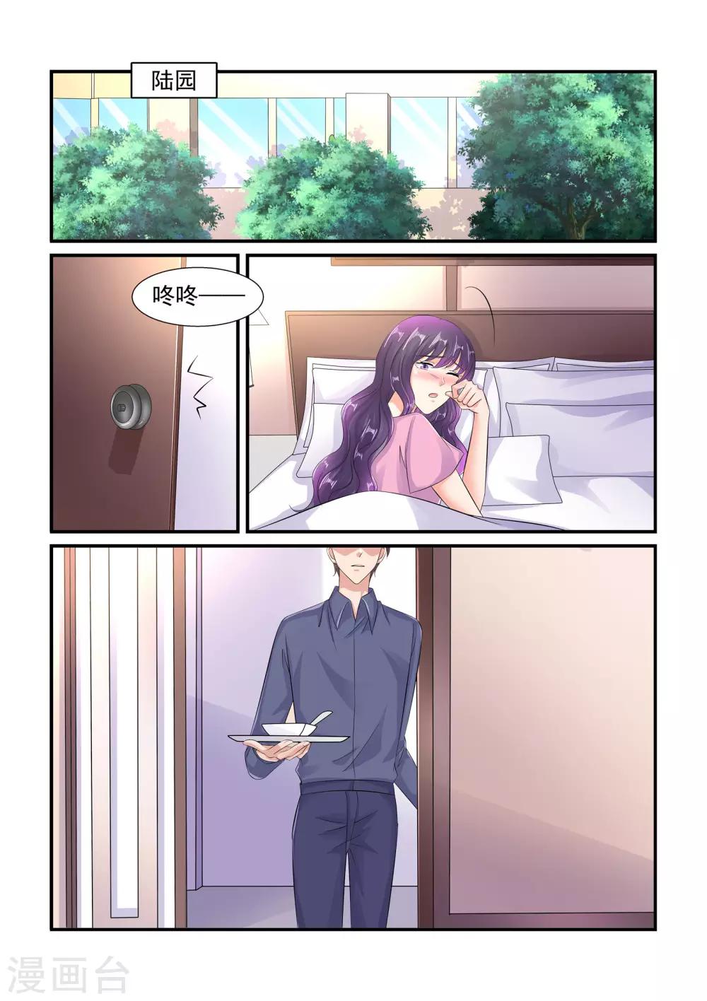 第101话 难道要我喂你？-第101话